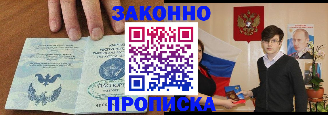 временная регистрация 2025 в Муравленко