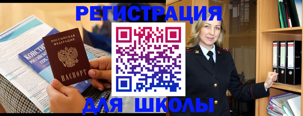 прописка регистрация в Муравленко