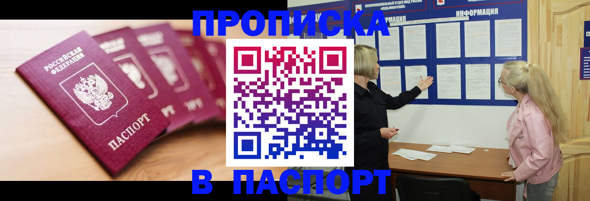 регистрация для дет. сада в Муравленко