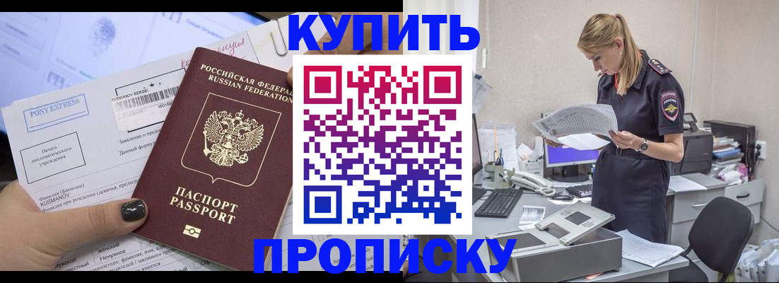 временная регистрация поиск в Муравленко