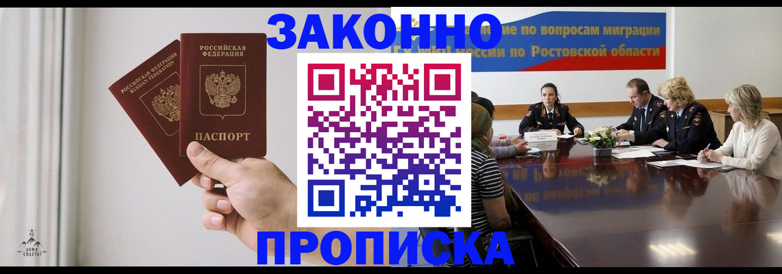 прописка в квартире в Муравленко