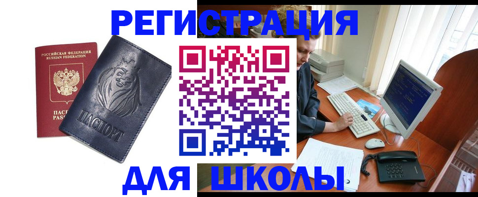 временная регистрация надежно в Муравленко
