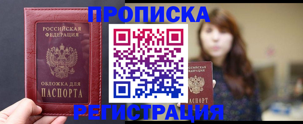 временная регистрация поиск в Муравленко