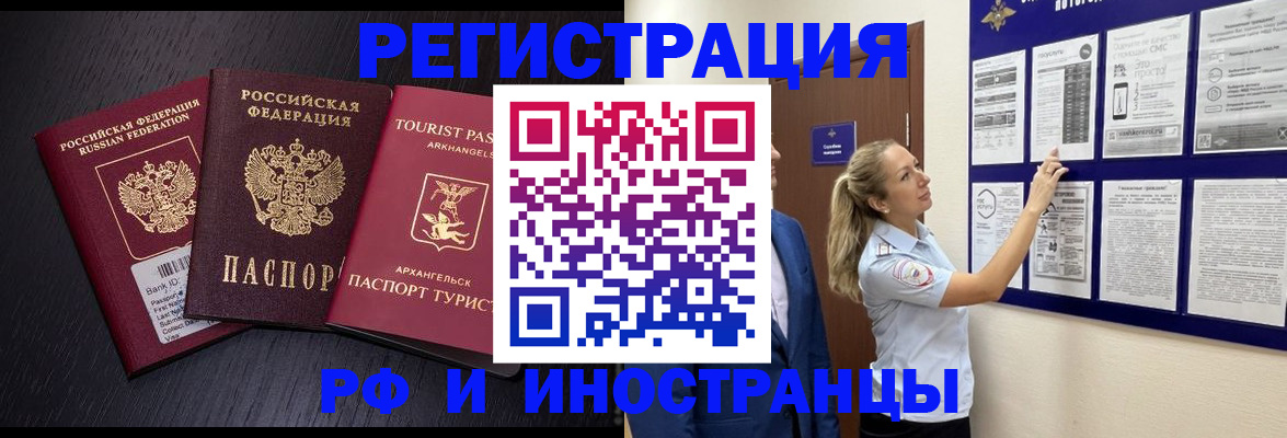 прописка паспорт в Муравленко